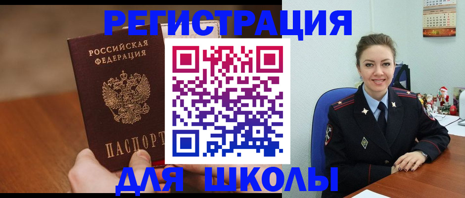 прописка законно в Звенигово