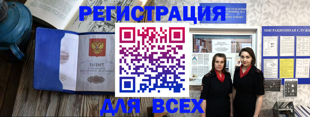 временная регистрация надежно в Звенигово